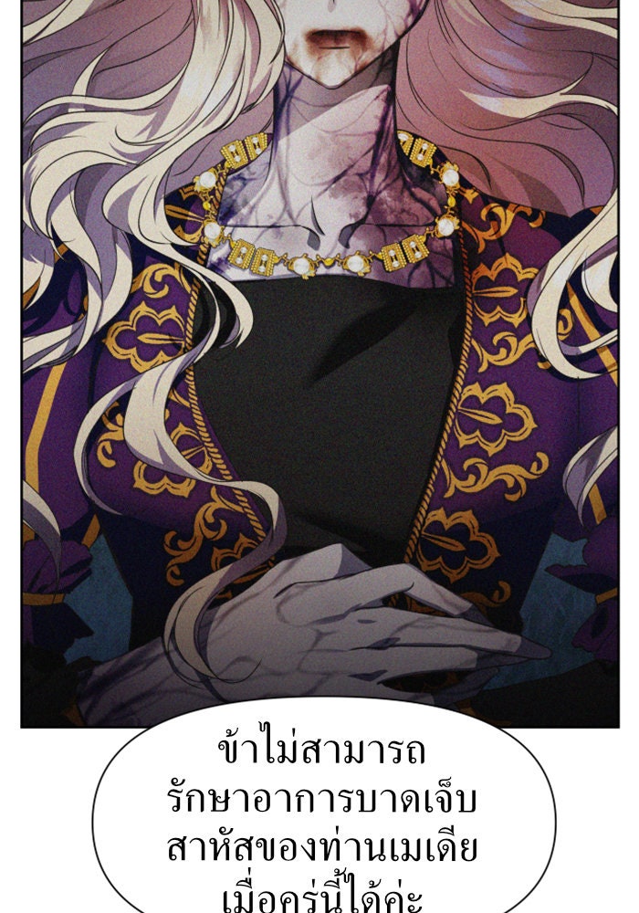 ชิงชีวิตพลิกลิขิตชะตา - หน้า 39
