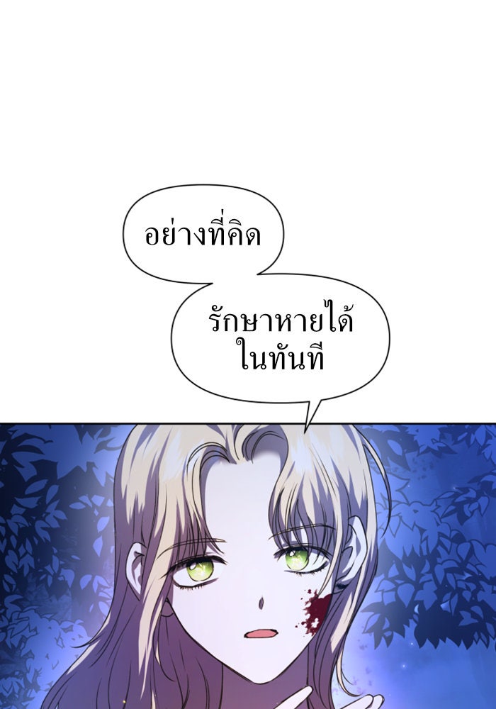 ชิงชีวิตพลิกลิขิตชะตา - หน้า 98