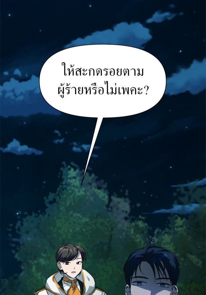 ชิงชีวิตพลิกลิขิตชะตา - หน้า 116