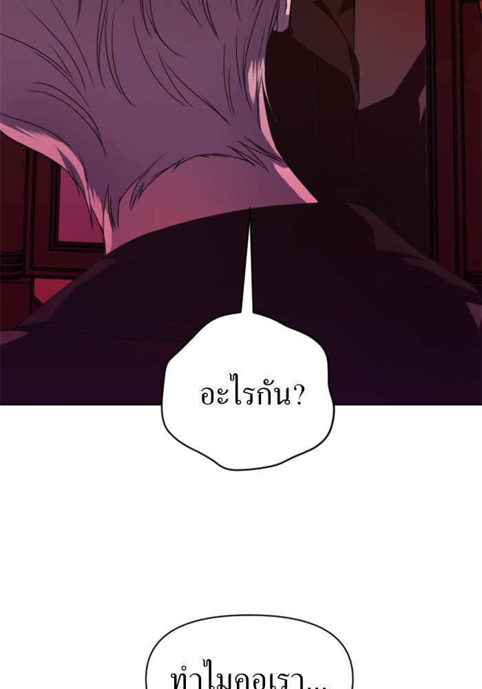 ชิงชีวิตพลิกลิขิตชะตา - หน้า 116