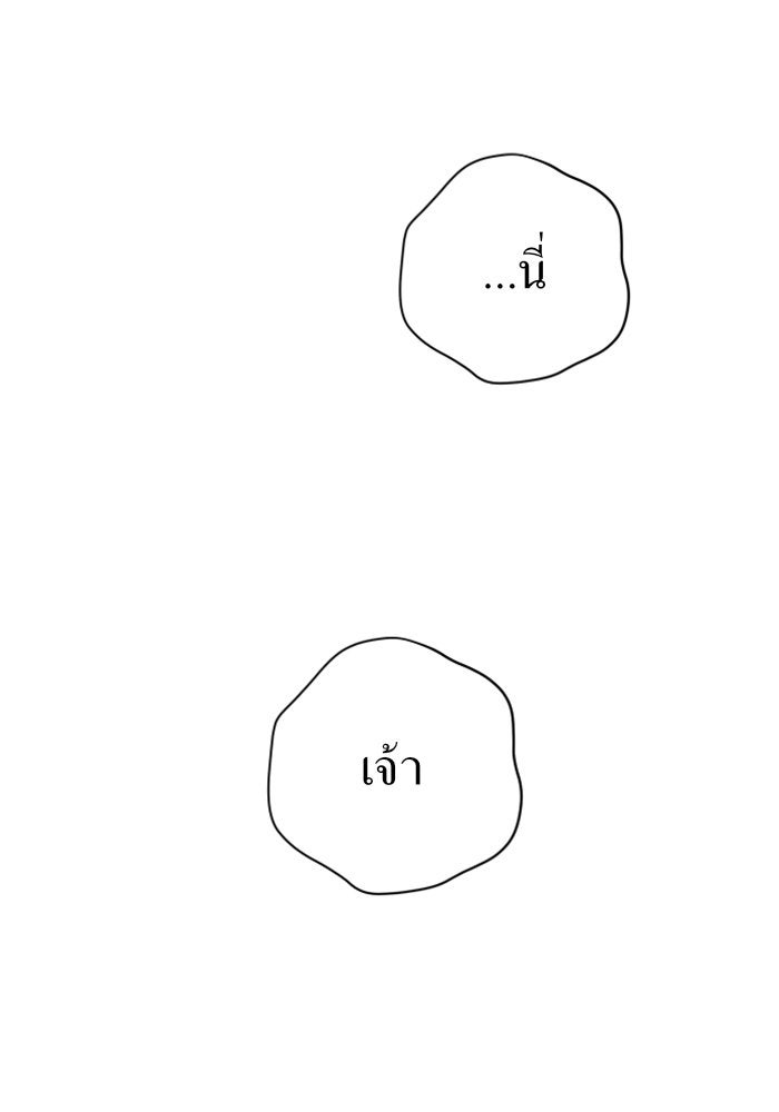 ชิงชีวิตพลิกลิขิตชะตา - หน้า 146