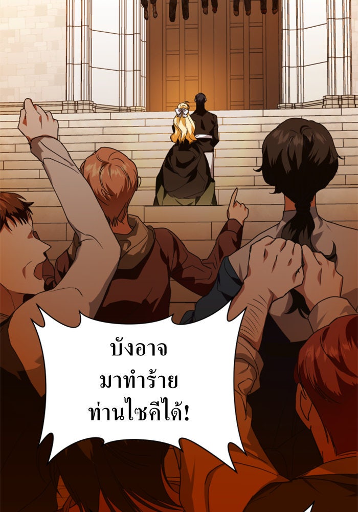 ชิงชีวิตพลิกลิขิตชะตา - หน้า 32