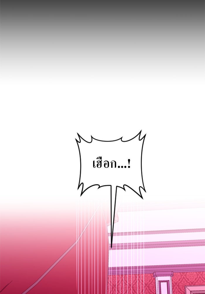 ชิงชีวิตพลิกลิขิตชะตา - หน้า 99