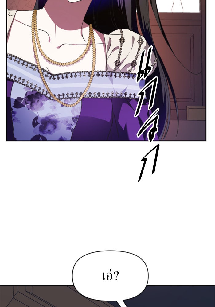 ชิงชีวิตพลิกลิขิตชะตา - หน้า 47