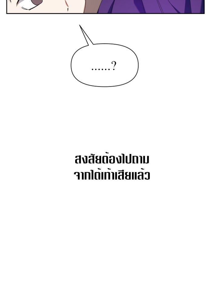 ชิงชีวิตพลิกลิขิตชะตา - หน้า 68