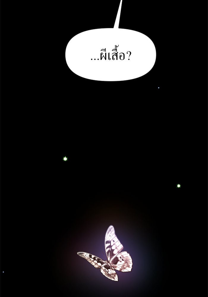ชิงชีวิตพลิกลิขิตชะตา - หน้า 102