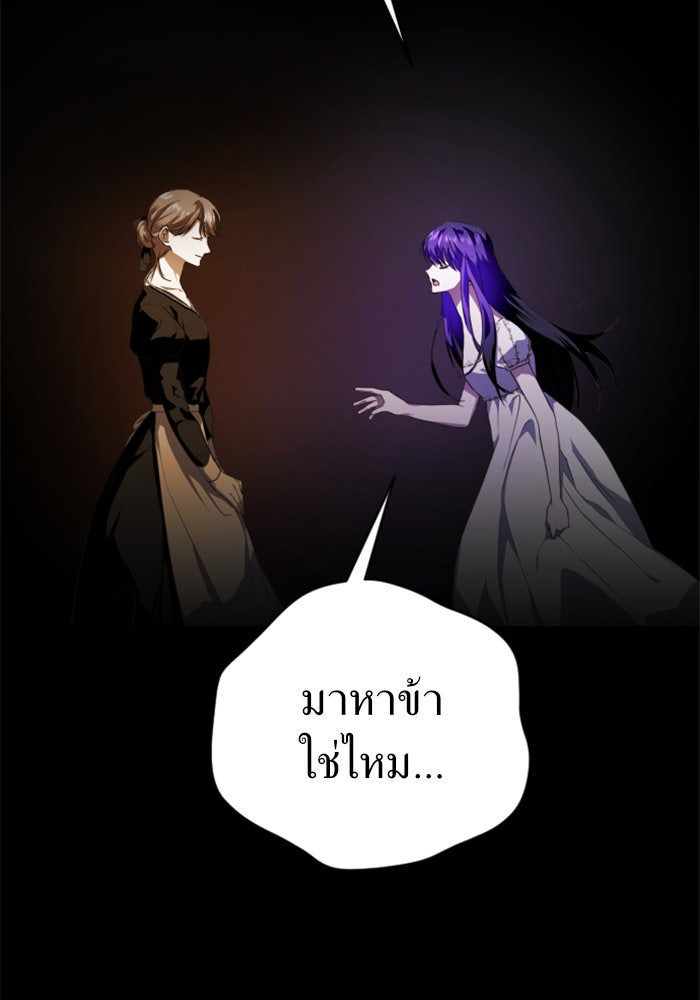 ชิงชีวิตพลิกลิขิตชะตา - หน้า 109