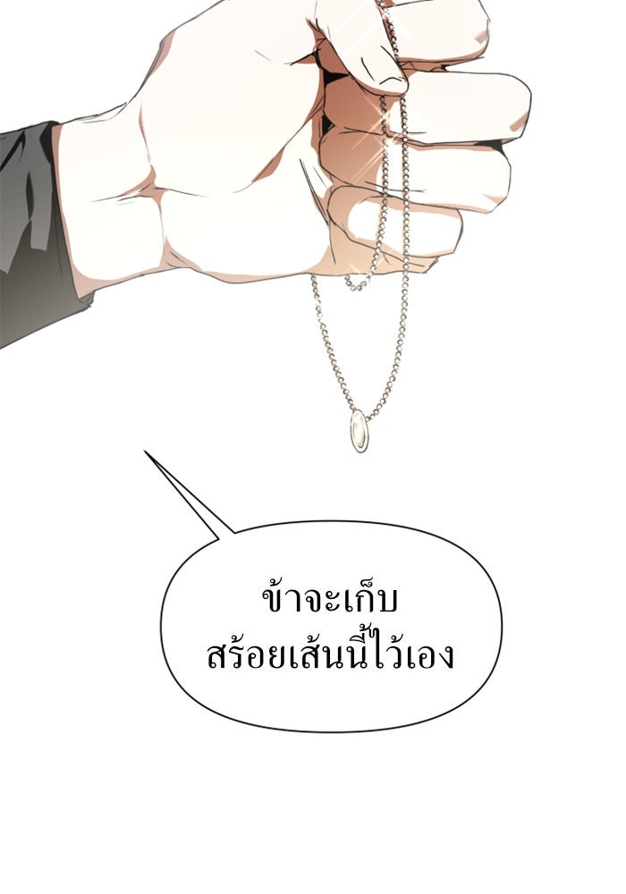 ชิงชีวิตพลิกลิขิตชะตา - หน้า 11