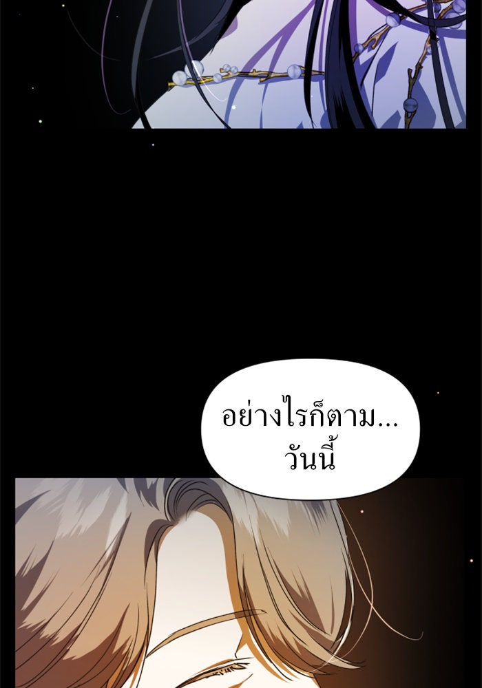 ชิงชีวิตพลิกลิขิตชะตา - หน้า 112