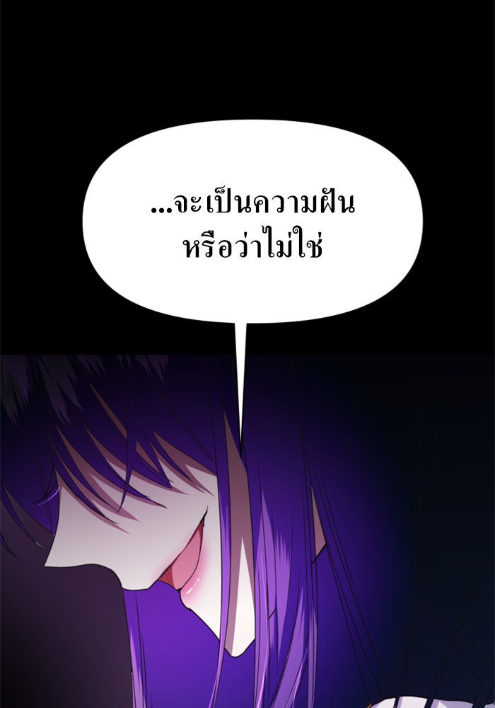 ชิงชีวิตพลิกลิขิตชะตา - หน้า 114