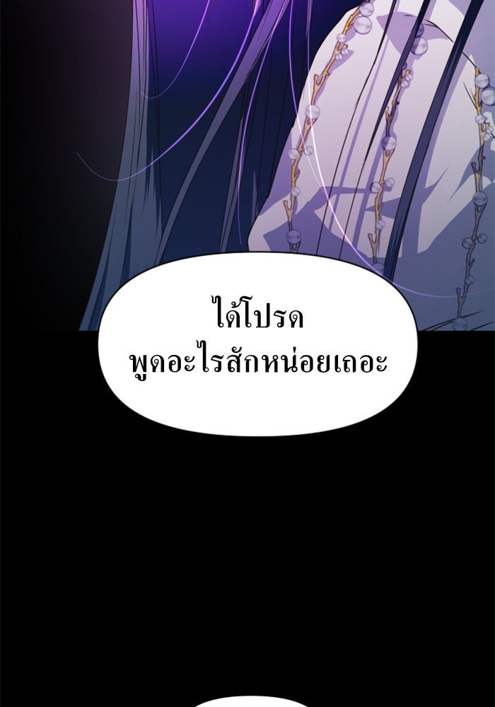 ชิงชีวิตพลิกลิขิตชะตา - หน้า 115