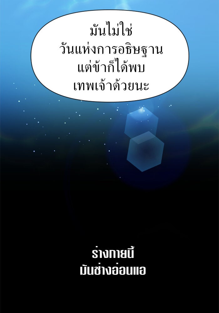 ชิงชีวิตพลิกลิขิตชะตา - หน้า 118
