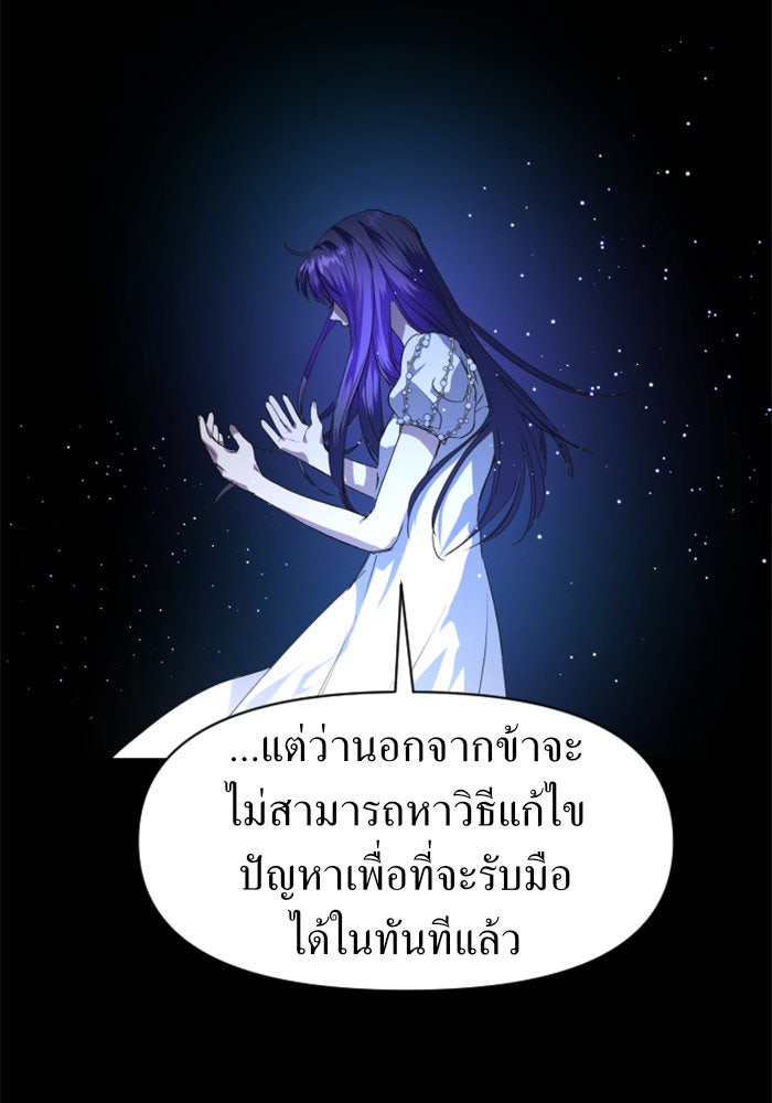 ชิงชีวิตพลิกลิขิตชะตา - หน้า 120