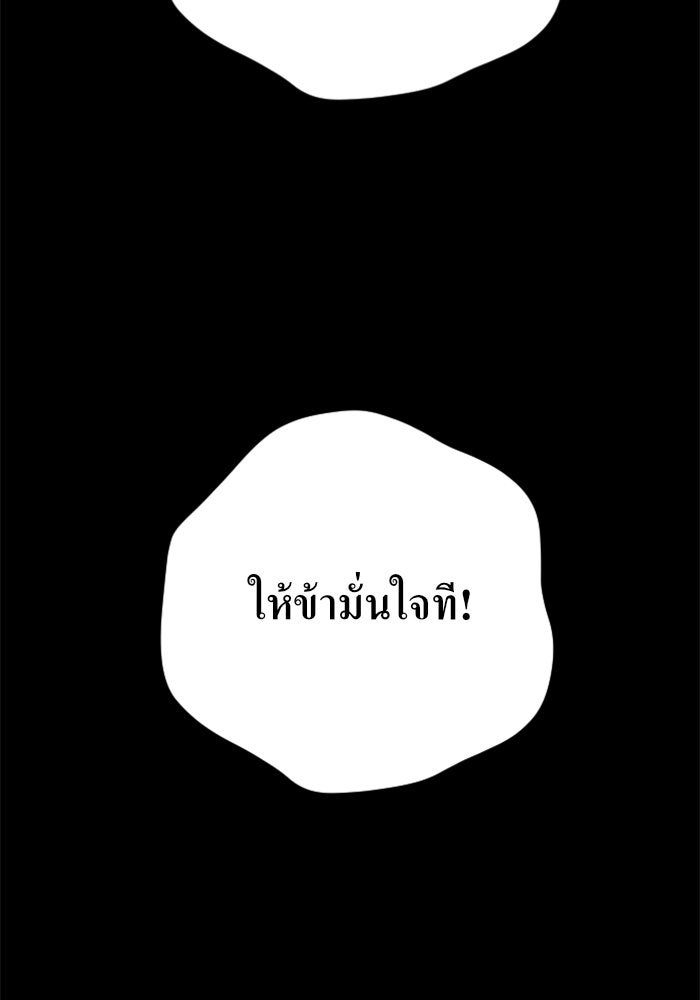 ชิงชีวิตพลิกลิขิตชะตา - หน้า 124