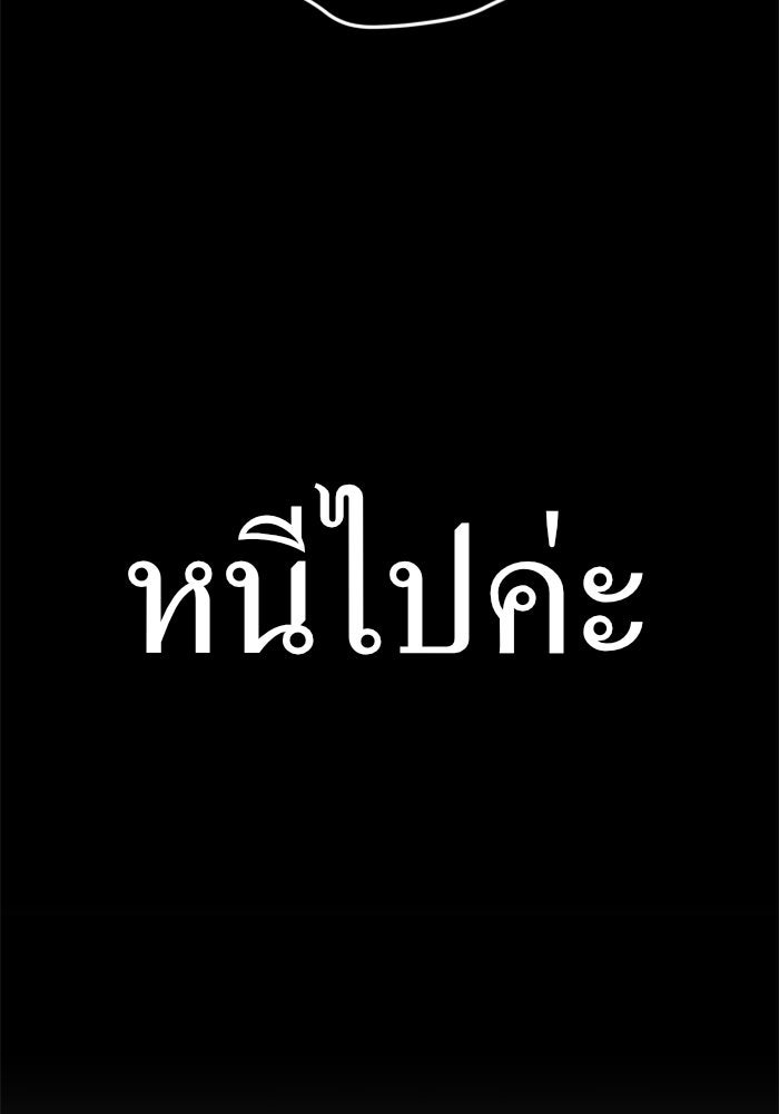 ชิงชีวิตพลิกลิขิตชะตา - หน้า 132
