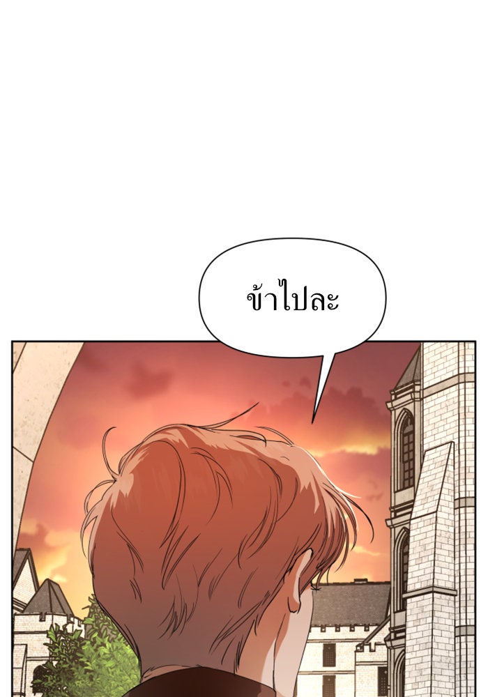 ชิงชีวิตพลิกลิขิตชะตา - หน้า 15