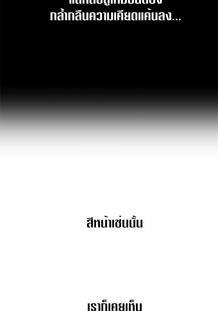 ชิงชีวิตพลิกลิขิตชะตา - หน้า 27