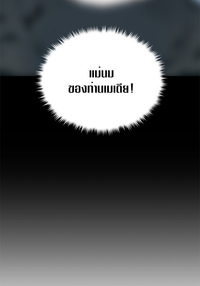 ชิงชีวิตพลิกลิขิตชะตา - หน้า 50