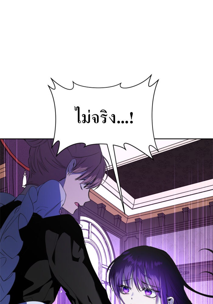 ชิงชีวิตพลิกลิขิตชะตา - หน้า 58