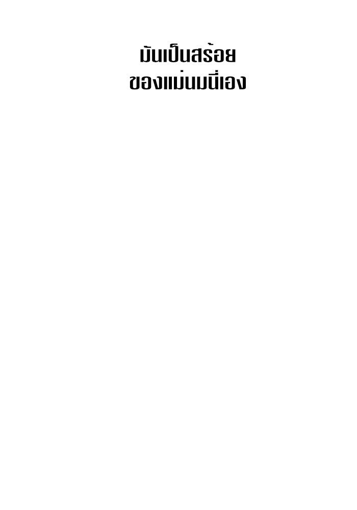 ชิงชีวิตพลิกลิขิตชะตา - หน้า 71