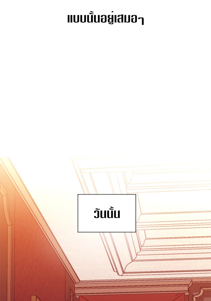 ชิงชีวิตพลิกลิขิตชะตา - หน้า 116