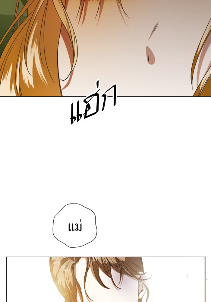 ชิงชีวิตพลิกลิขิตชะตา - หน้า 126