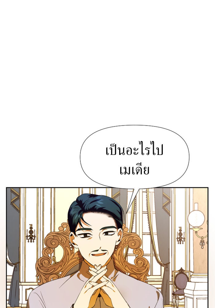 ชิงชีวิตพลิกลิขิตชะตา - หน้า 7