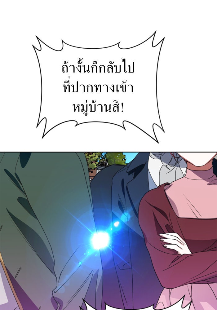 ชิงชีวิตพลิกลิขิตชะตา - หน้า 131