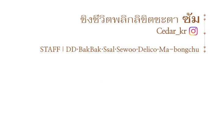 ชิงชีวิตพลิกลิขิตชะตา - หน้า 186