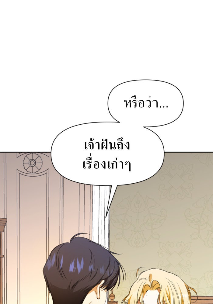 ชิงชีวิตพลิกลิขิตชะตา - หน้า 33