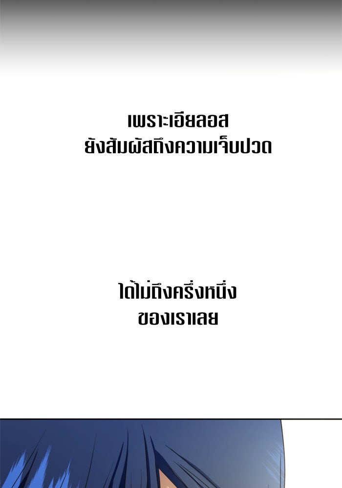 ชิงชีวิตพลิกลิขิตชะตา - หน้า 38