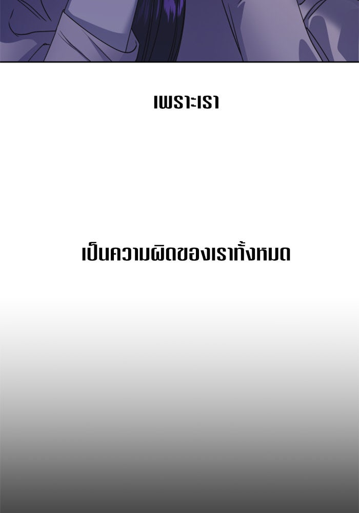 ชิงชีวิตพลิกลิขิตชะตา - หน้า 51