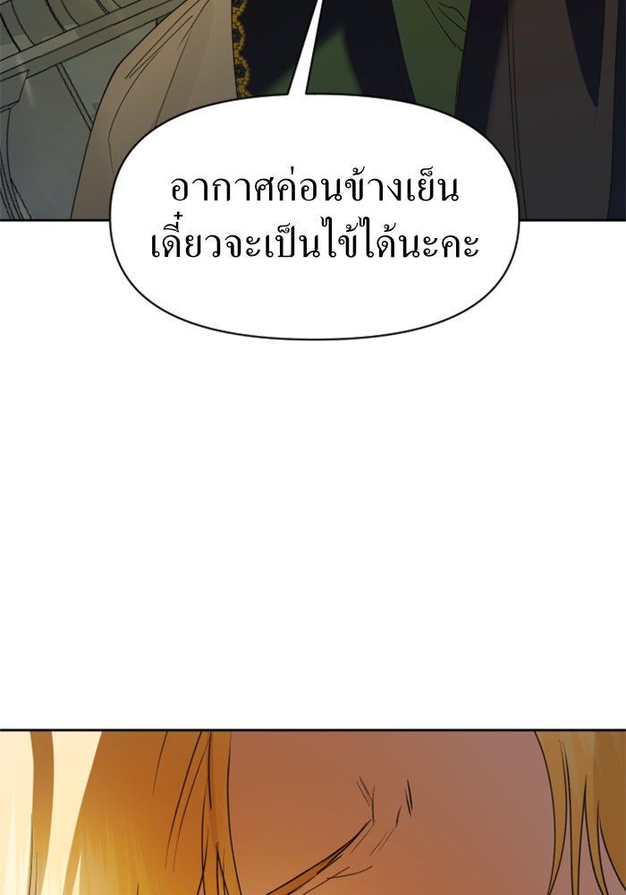 ชิงชีวิตพลิกลิขิตชะตา - หน้า 116