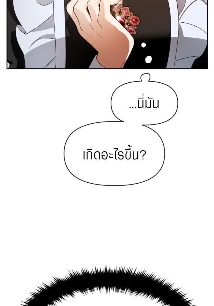 ชิงชีวิตพลิกลิขิตชะตา - หน้า 135