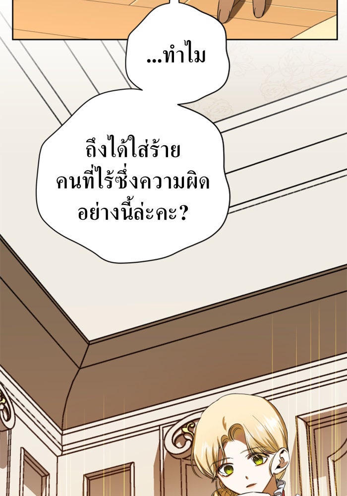 ชิงชีวิตพลิกลิขิตชะตา - หน้า 2