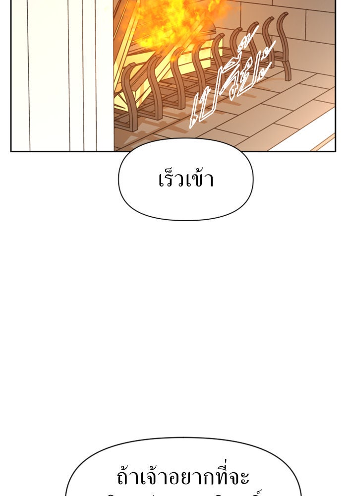 ชิงชีวิตพลิกลิขิตชะตา - หน้า 26