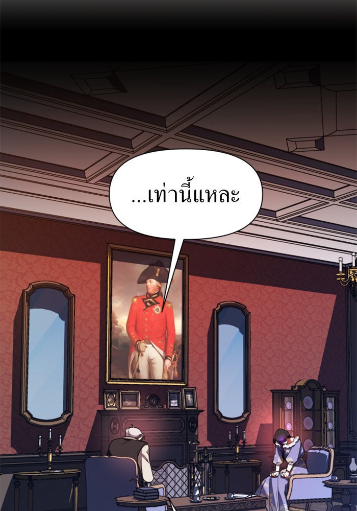 ชิงชีวิตพลิกลิขิตชะตา - หน้า 117