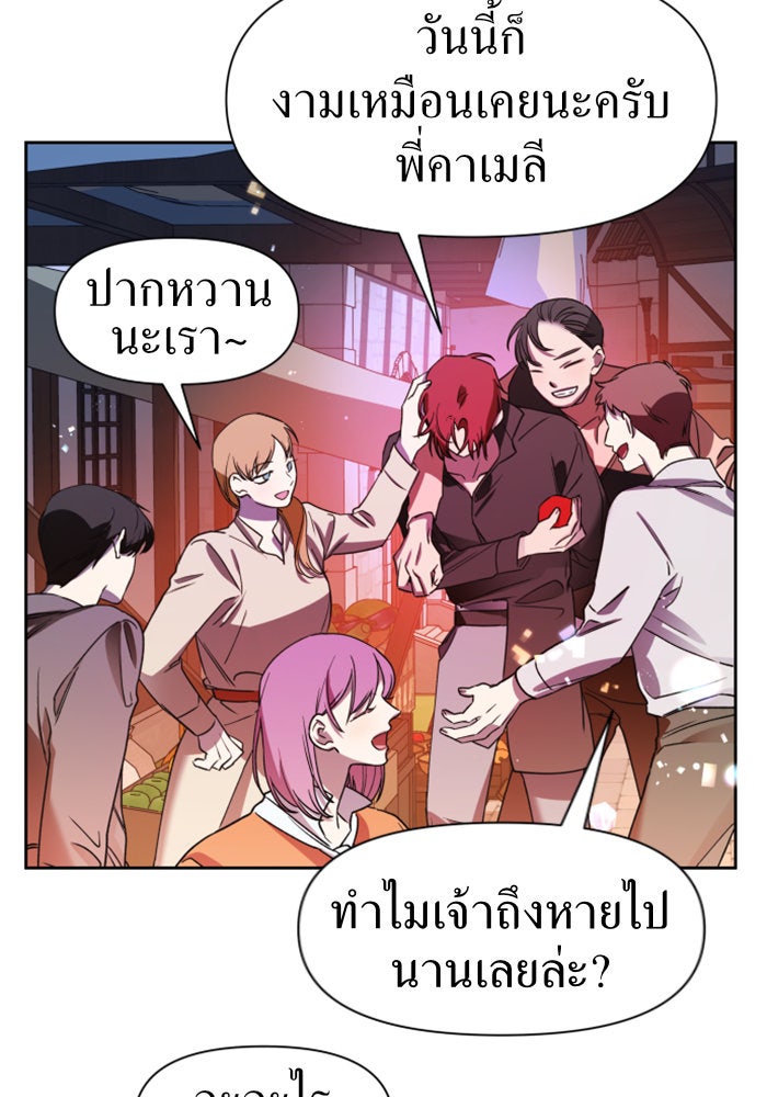ชิงชีวิตพลิกลิขิตชะตา - หน้า 135