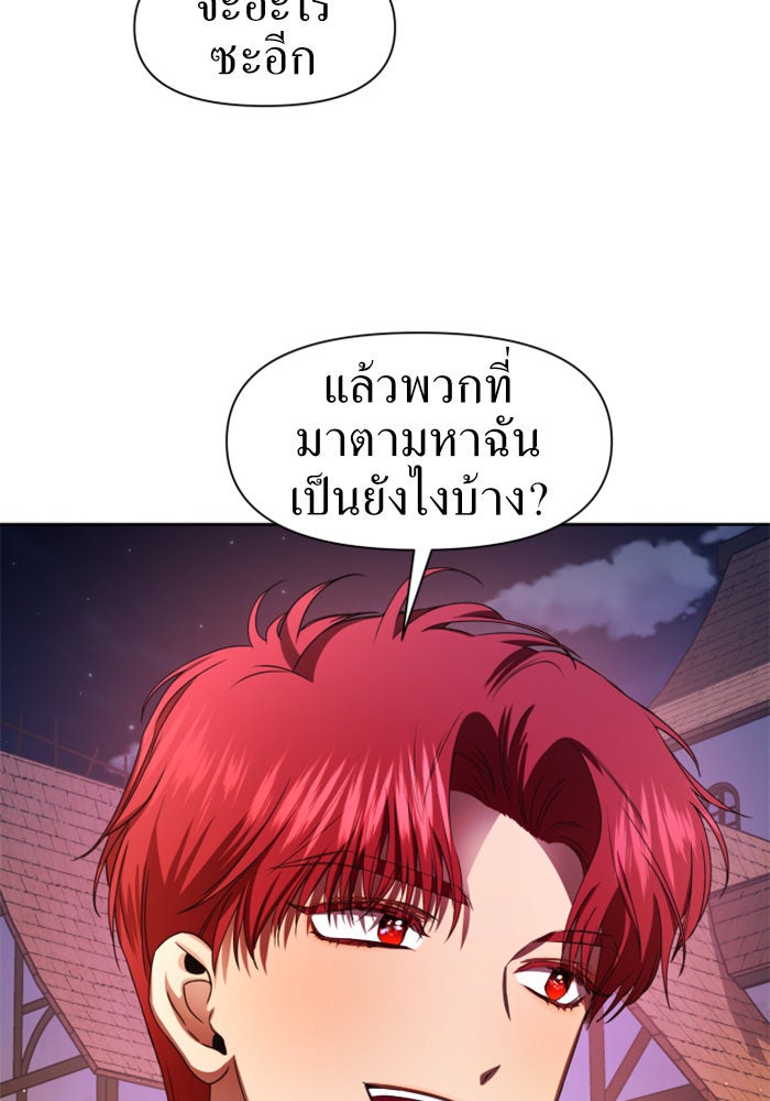 ชิงชีวิตพลิกลิขิตชะตา - หน้า 136