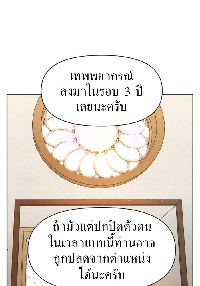 ชิงชีวิตพลิกลิขิตชะตา - หน้า 2