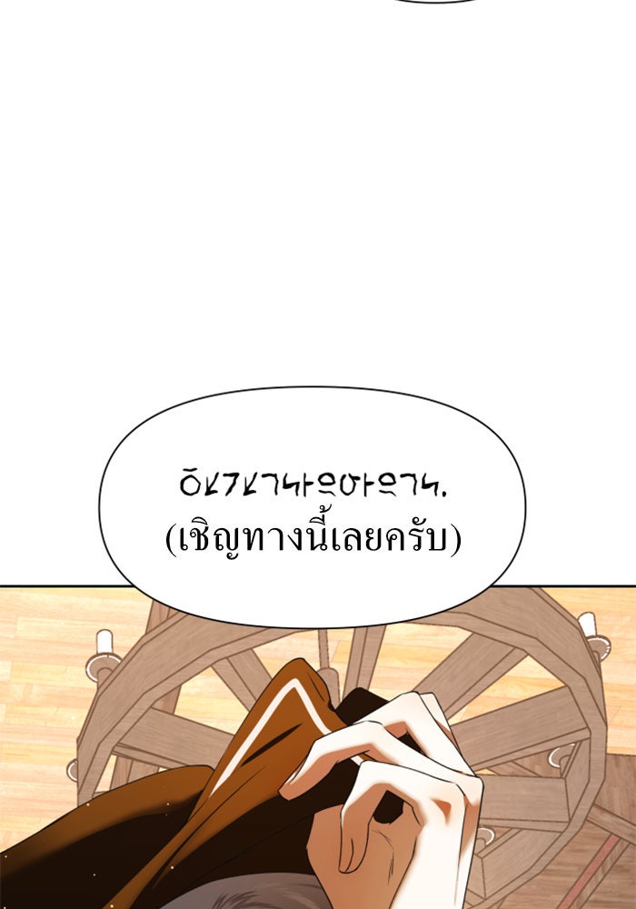 ชิงชีวิตพลิกลิขิตชะตา - หน้า 66