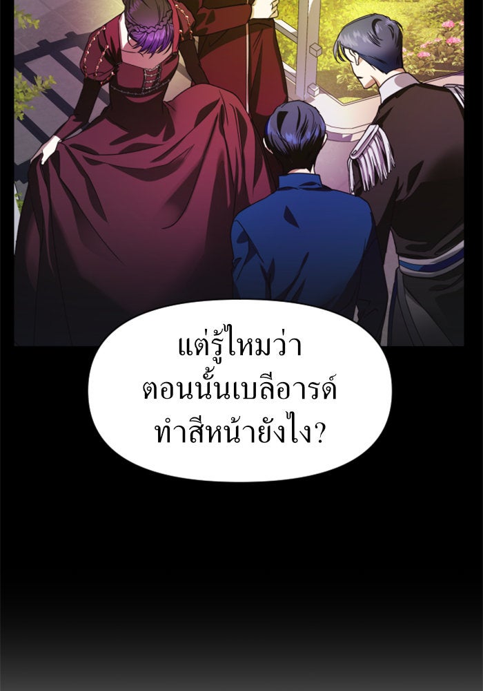 ชิงชีวิตพลิกลิขิตชะตา - หน้า 66