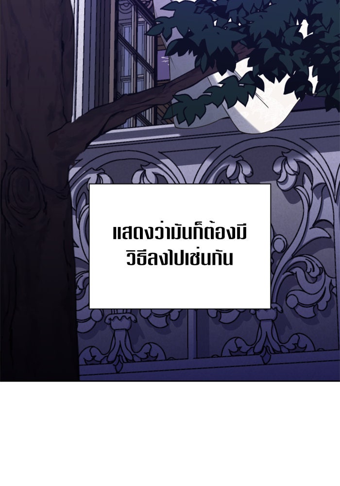 ชิงชีวิตพลิกลิขิตชะตา - หน้า 13