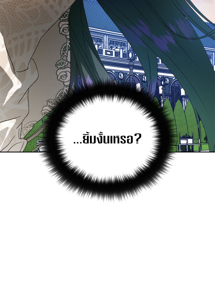 ชิงชีวิตพลิกลิขิตชะตา - หน้า 160