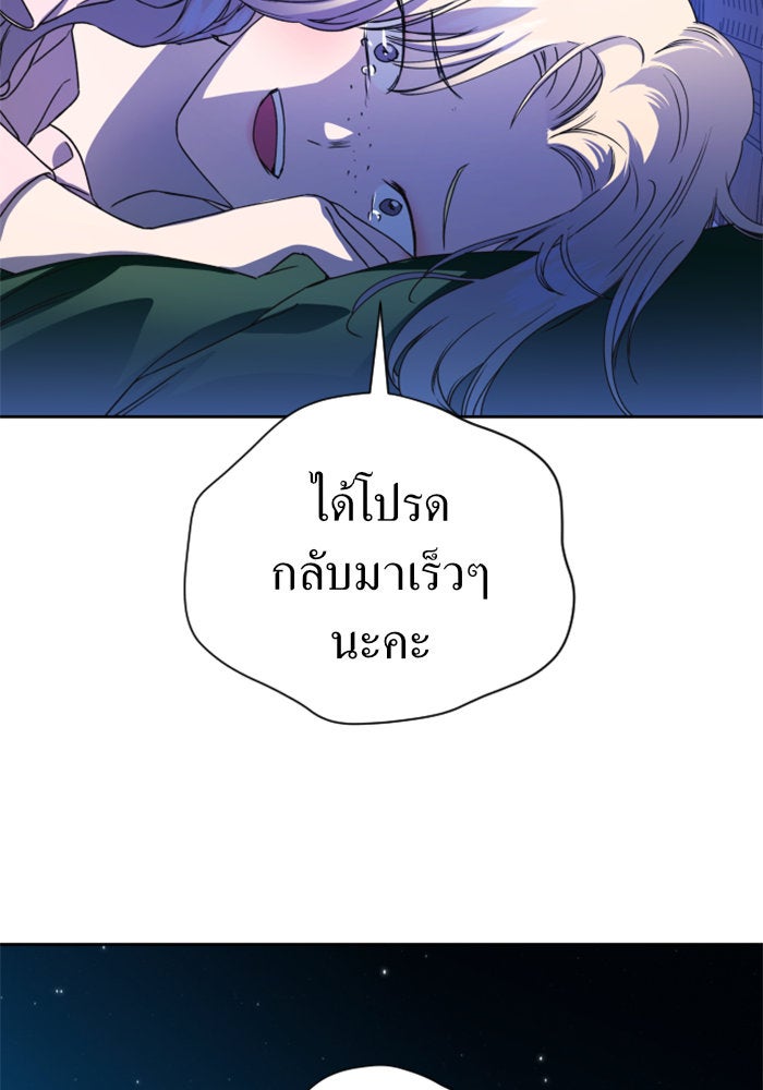 ชิงชีวิตพลิกลิขิตชะตา - หน้า 164