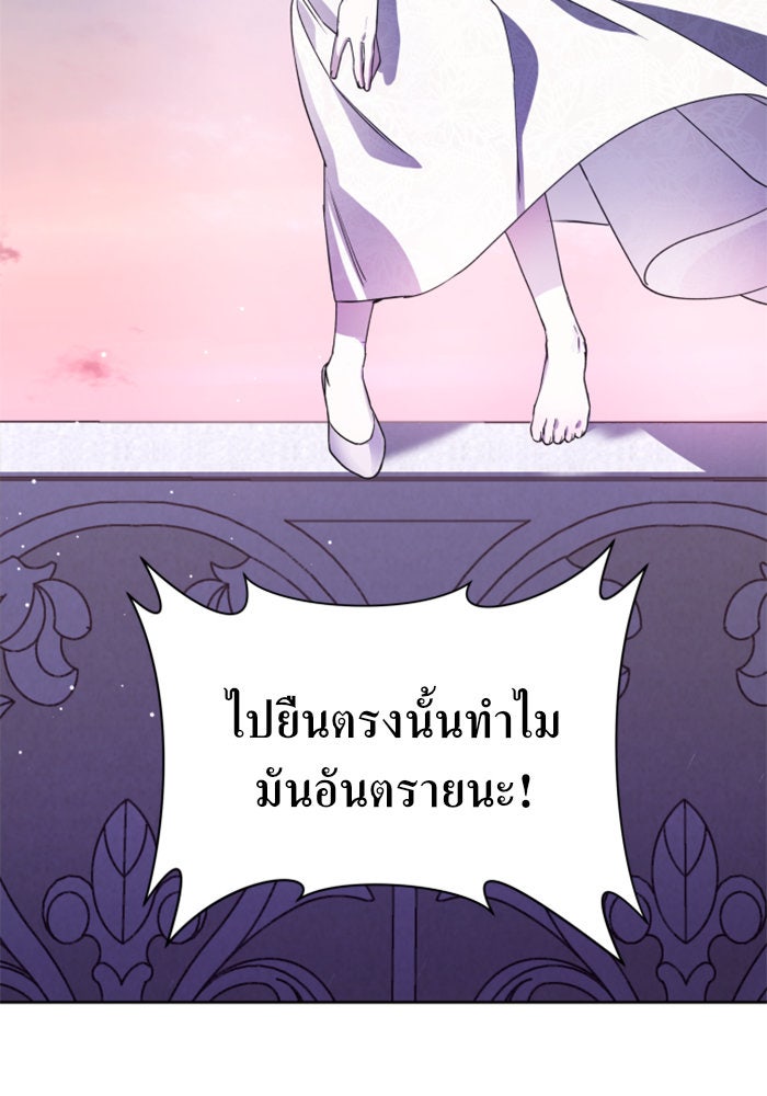 ชิงชีวิตพลิกลิขิตชะตา - หน้า 2