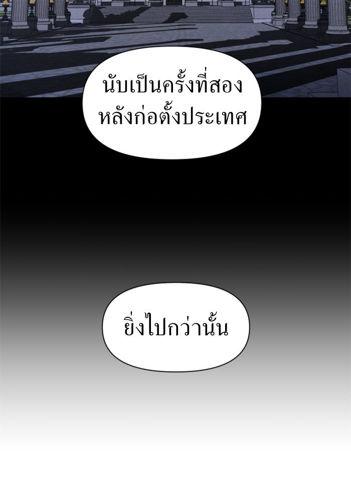 ชิงชีวิตพลิกลิขิตชะตา - หน้า 105