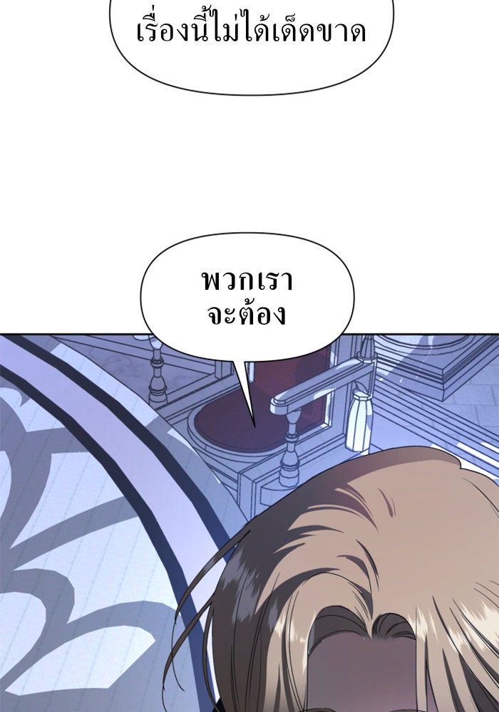 ชิงชีวิตพลิกลิขิตชะตา - หน้า 110