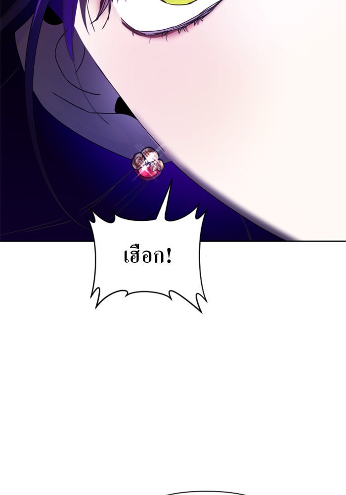 ชิงชีวิตพลิกลิขิตชะตา - หน้า 148