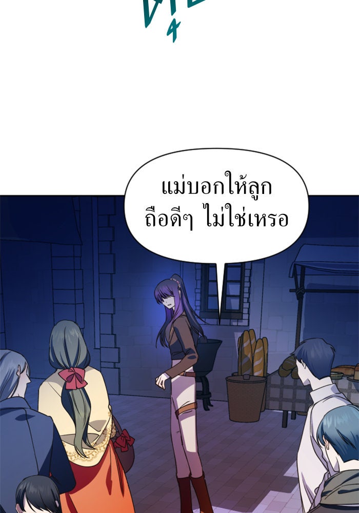 ชิงชีวิตพลิกลิขิตชะตา - หน้า 25